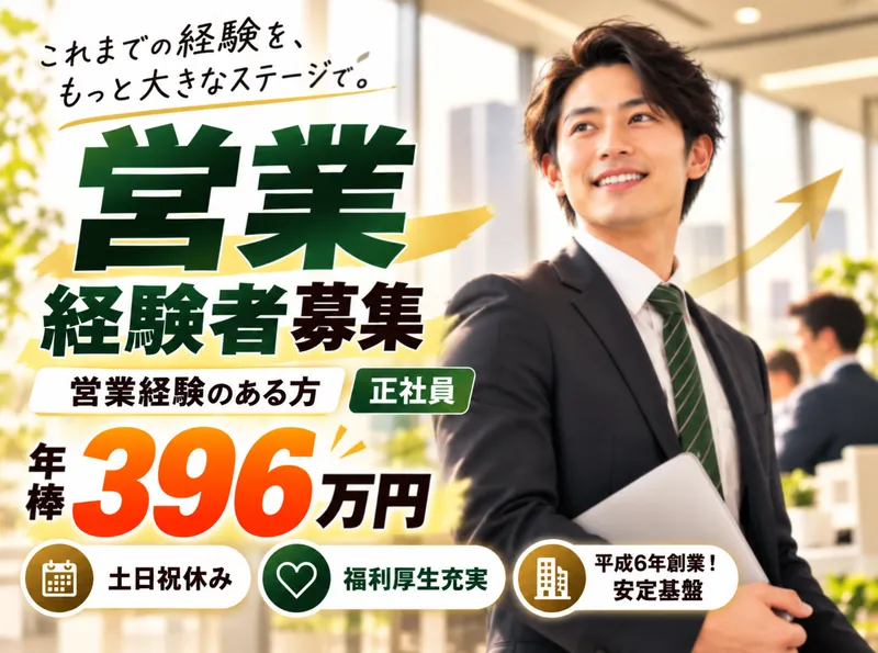 株式会社テレネット-0002の求人・転職情報