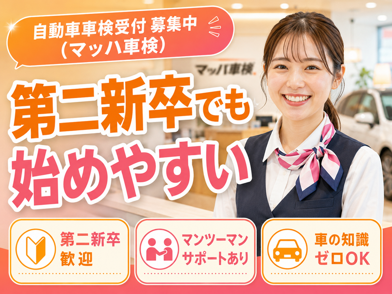 株式会社ワールドの求人・転職情報
