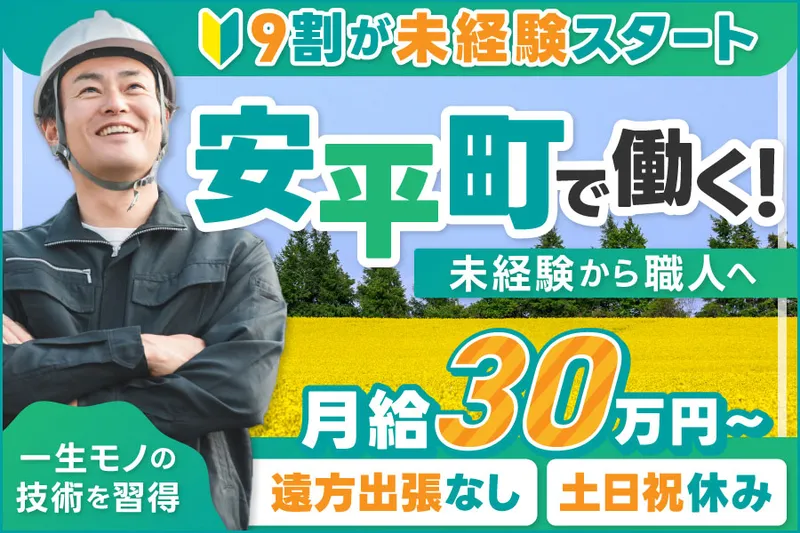 瀧本産業株式会社の求人・転職情報