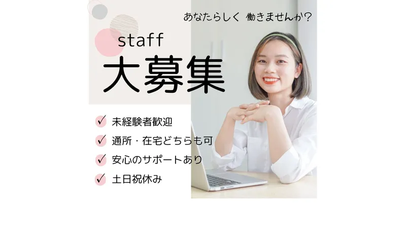 株式会社ＺＯＳの求人・転職情報