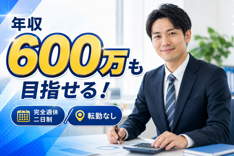 株式会社吉勝重建の求人・転職情報