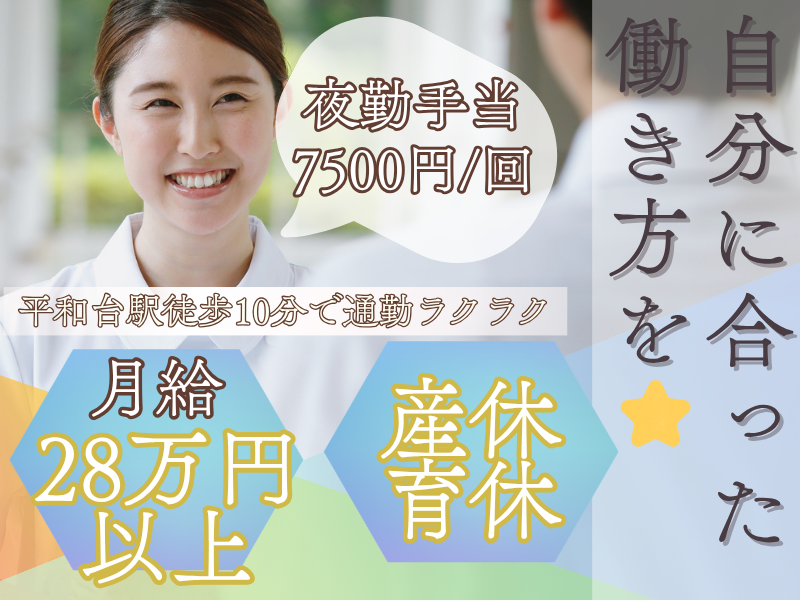 大和ハウスライフサポート株式会社の求人・転職情報