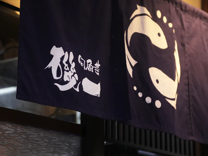 有限会社磯一フードサービスの求人・転職情報