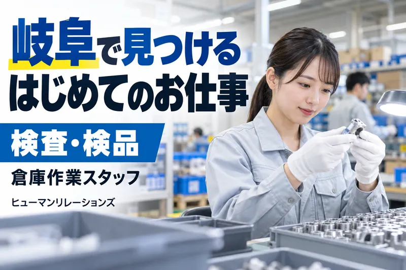 ヒューマンリレーションズ株式会社
