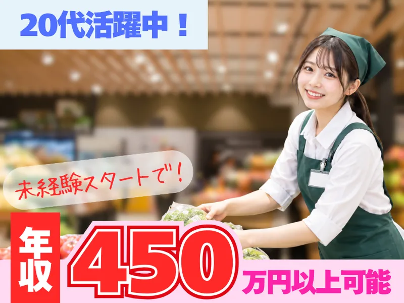 株式会社Happy2getherのアルバイト・バイト求人情報