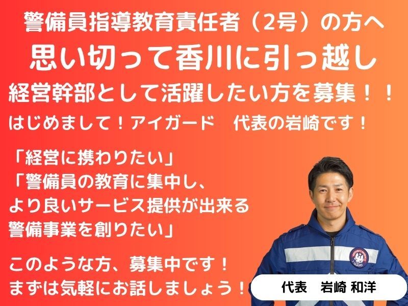 株式会社綾川葬祭の求人・転職情報