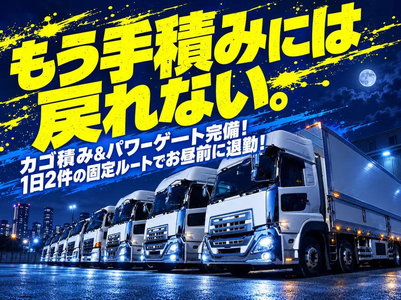 バディシステム株式会社のアルバイト・バイト求人情報