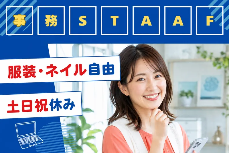 株式会社飛翠の求人・転職情報