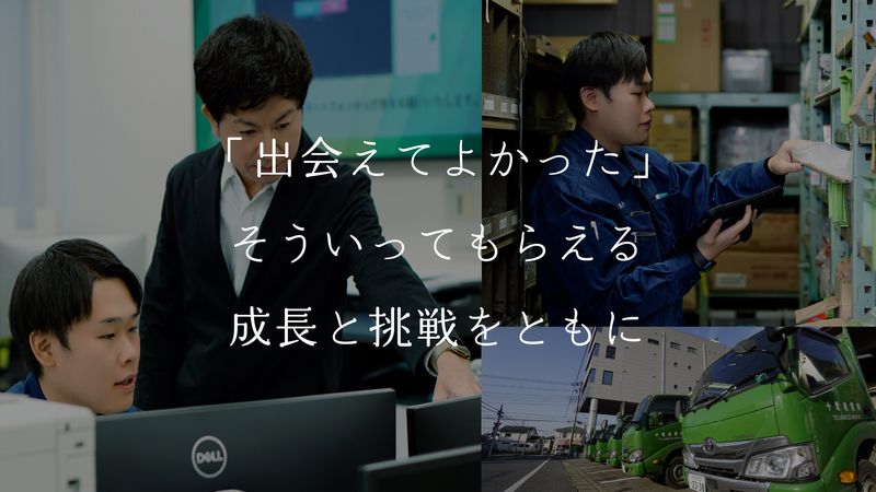 千葉産業株式会社の求人・転職情報