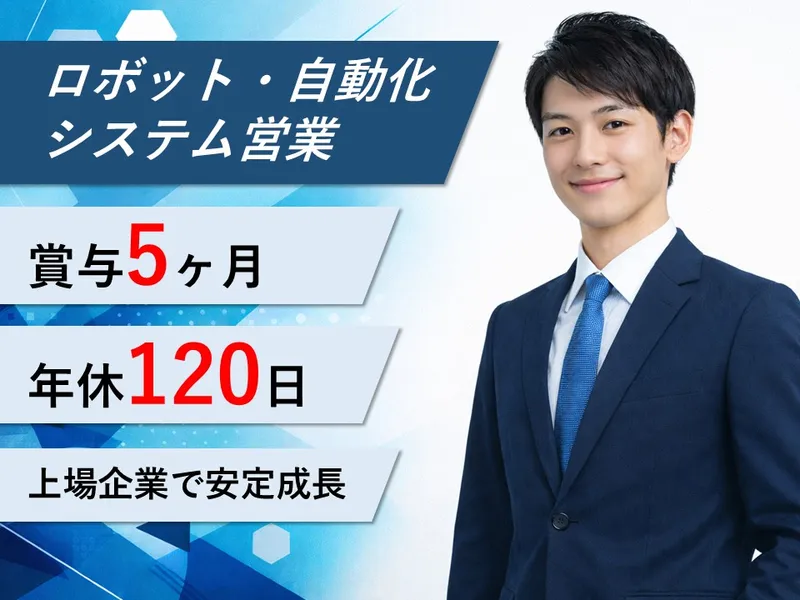 アスカ株式会社の求人・転職情報