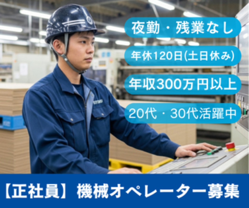 有限会社エートク・ＭＳの求人・転職情報