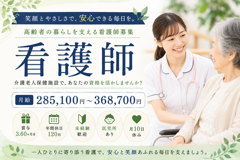 財団医療法人十全会の求人・転職情報