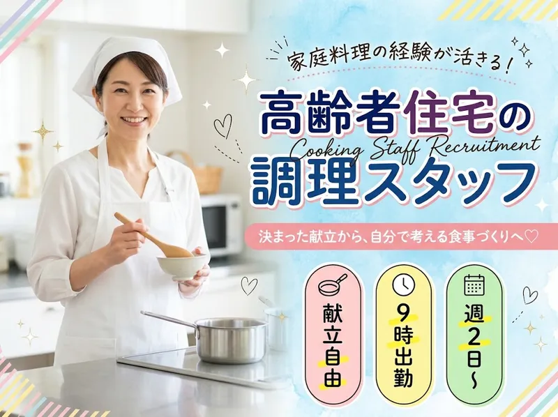 株式会社MKサポートのアルバイト・バイト求人情報-02