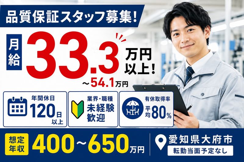 日本高圧電気株式会社の求人・転職情報