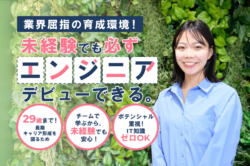 株式会社システムシェアードの求人・転職情報