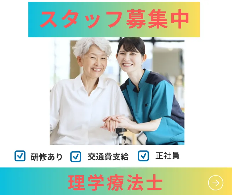 一般財団法人 高雄病院のアルバイト・バイト求人情報