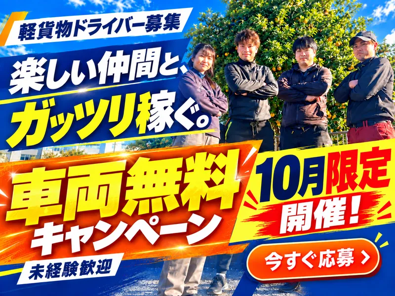 合同会社Ｔ２の求人・転職情報