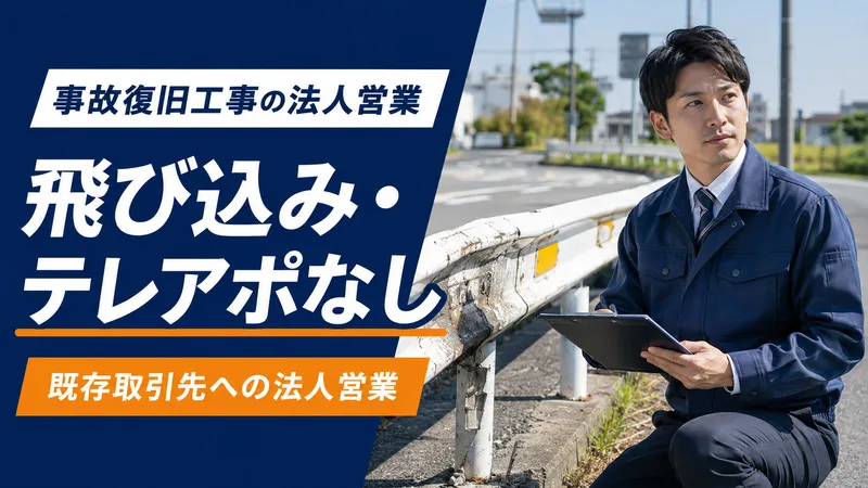 株式会社　道標の求人・転職情報