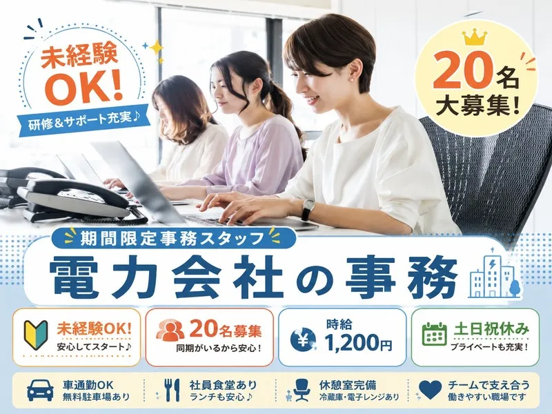 アビリテイーセンター株式会社の求人・転職情報