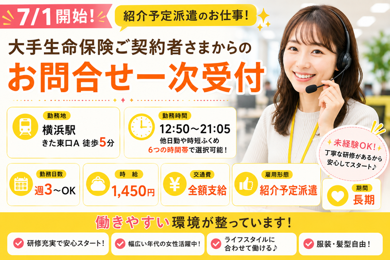 株式会社リプライムの求人・転職情報