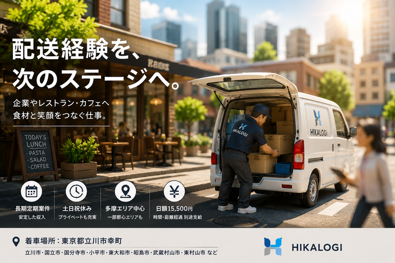 HIKALOGI（ヒカロジ）-0002の求人・転職情報