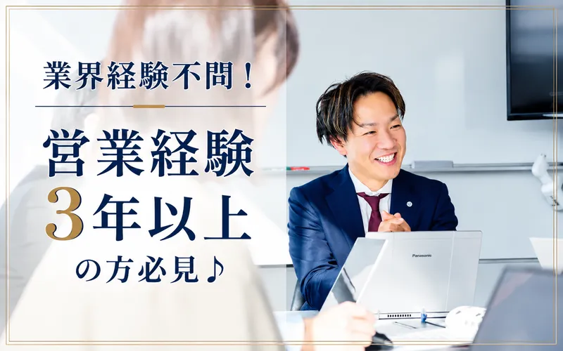株式会社RELIFEの求人・転職情報