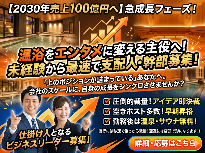 ZIP株式会社-0001の求人・転職情報