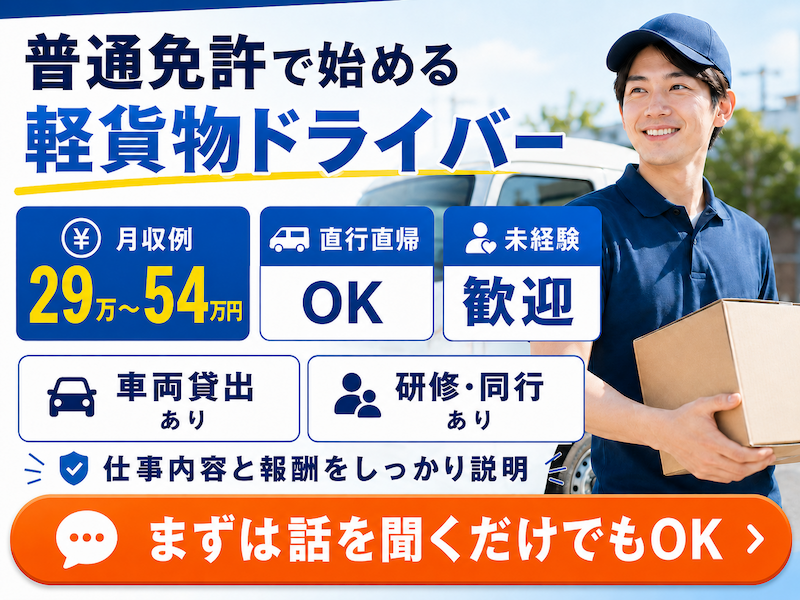 (株)初東運送の求人・転職情報