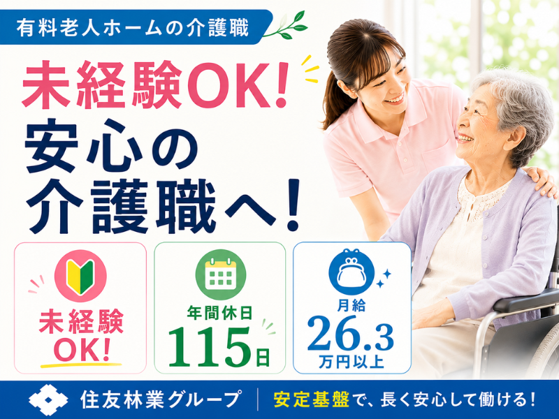 スミリンフィルケア株式会社の求人・転職情報