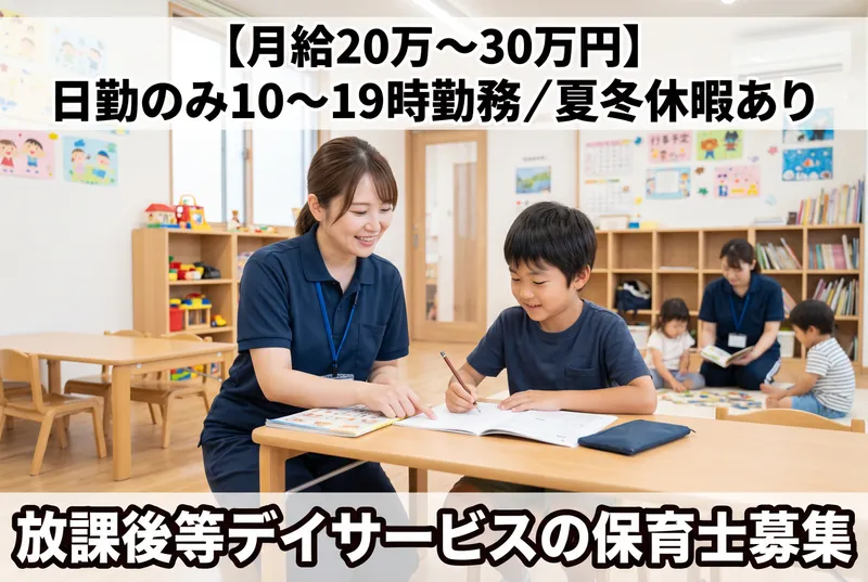 合同会社NAVAこどもみらいらぼSAIのアルバイト・バイト求人情報