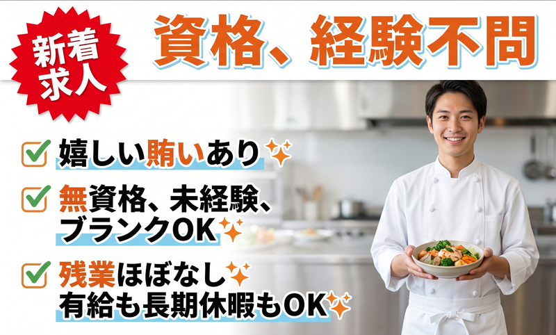 株式会社桜山フードプランニング-0008の求人・転職情報