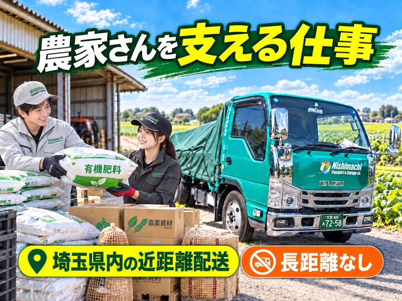 2t車用標準 写真の物だけです 取りに来る方限定 配送はしません 2t平ボディの配送ドライバー/農業資材・農産物/近距離中心