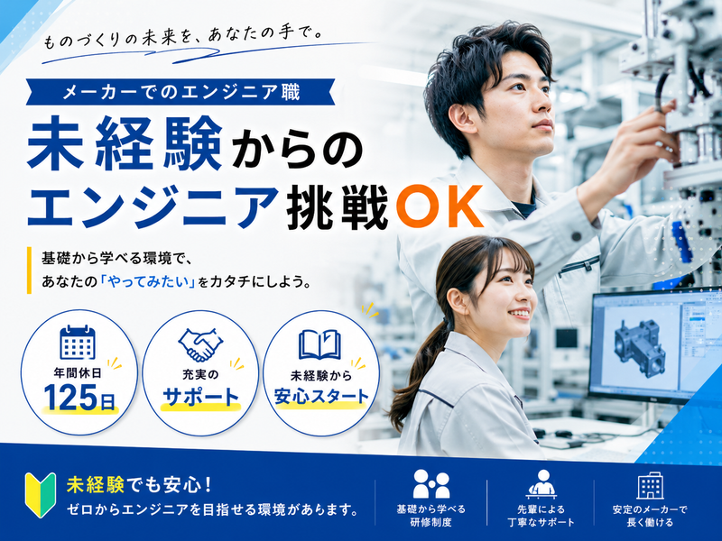 日研トータルソーシング株式会社の求人・転職情報