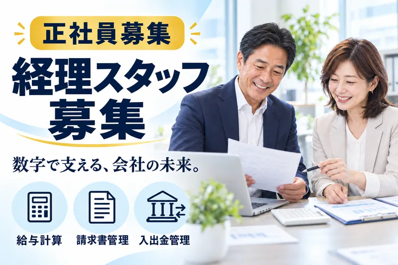 株式会社ベルテックスのアルバイト・バイト求人情報