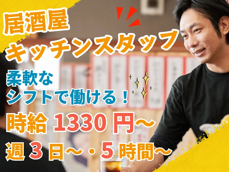 株式会社豊ねんのアルバイト・バイト求人情報-02