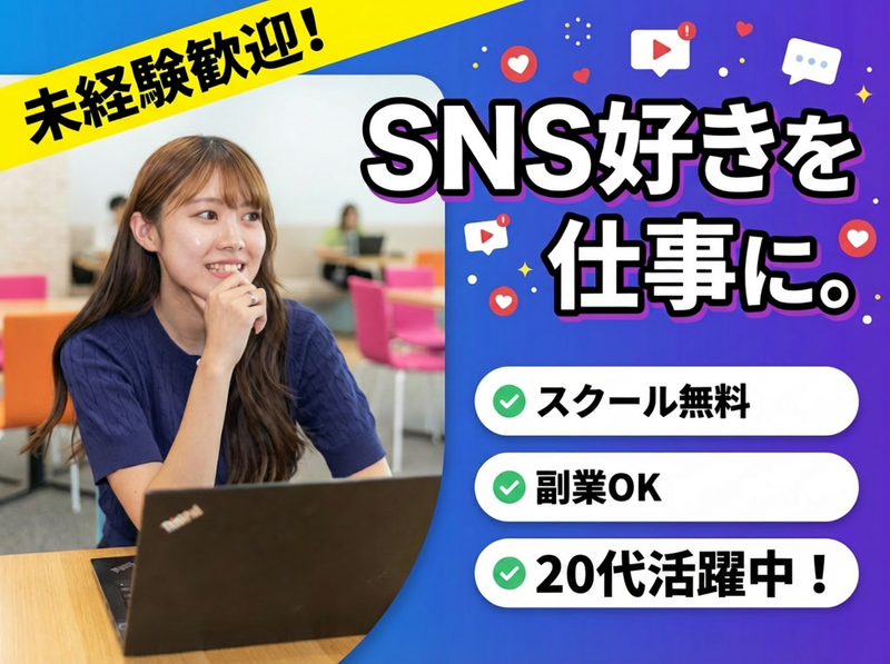 ソーシャルシフト株式会社の求人・転職情報