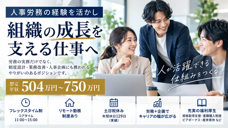 ＤＯＷｉＮ株式会社の求人・転職情報