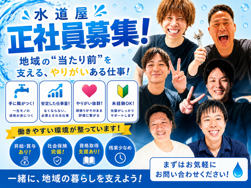 株式会社ワークラボの求人・転職情報