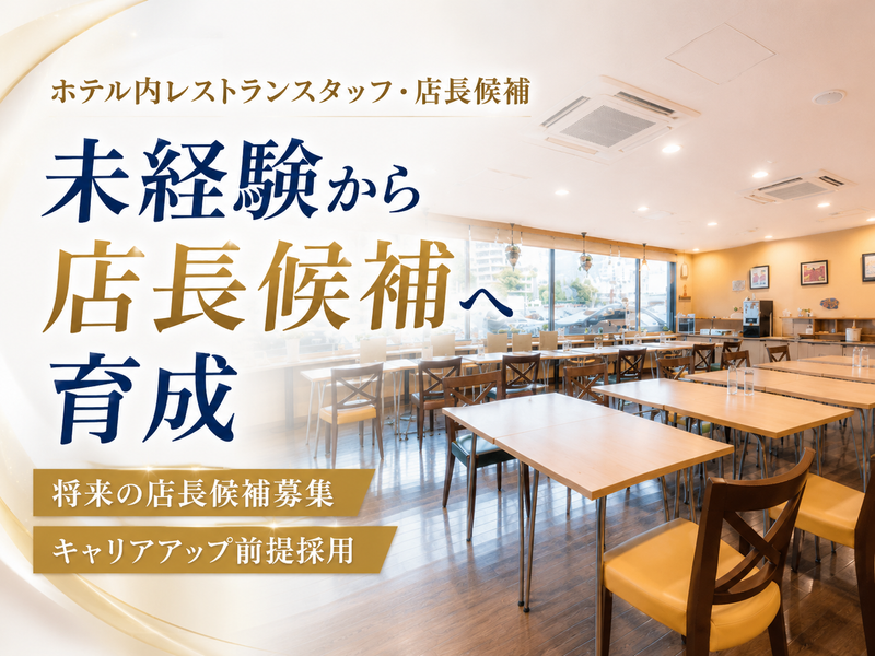 ケイオー開発株式会社の求人・転職情報