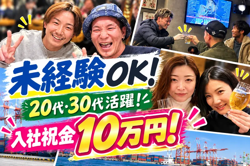 日和管財株式会社の求人・転職情報