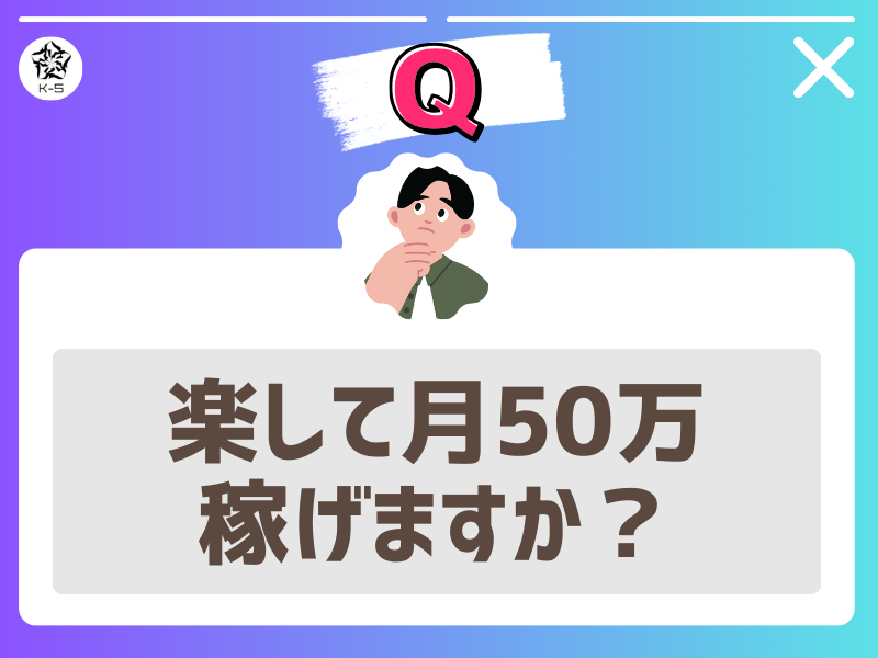株式会社K-5の求人・転職情報