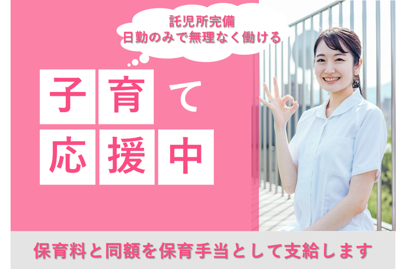 医療法人 北光会 朝里中央病院の求人・転職情報