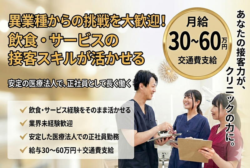 医療法人社団あいゆう会の求人・転職情報