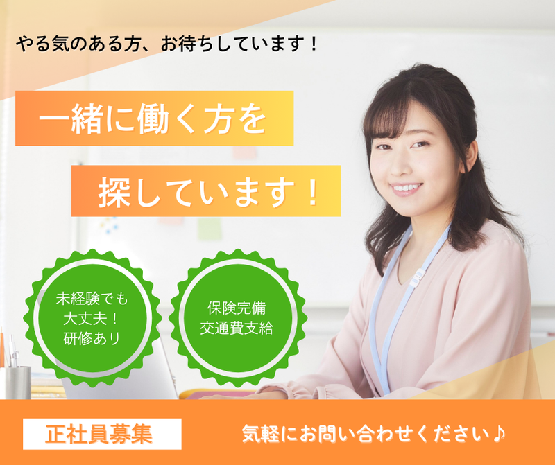 Ｙ．Ｗ．Ｃ．株式会社の求人・転職情報