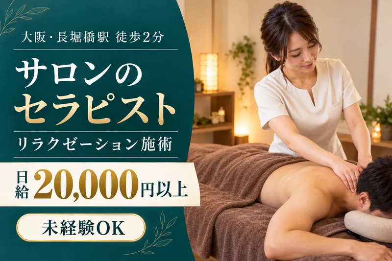 合同会社YMDのアルバイト・バイト求人情報