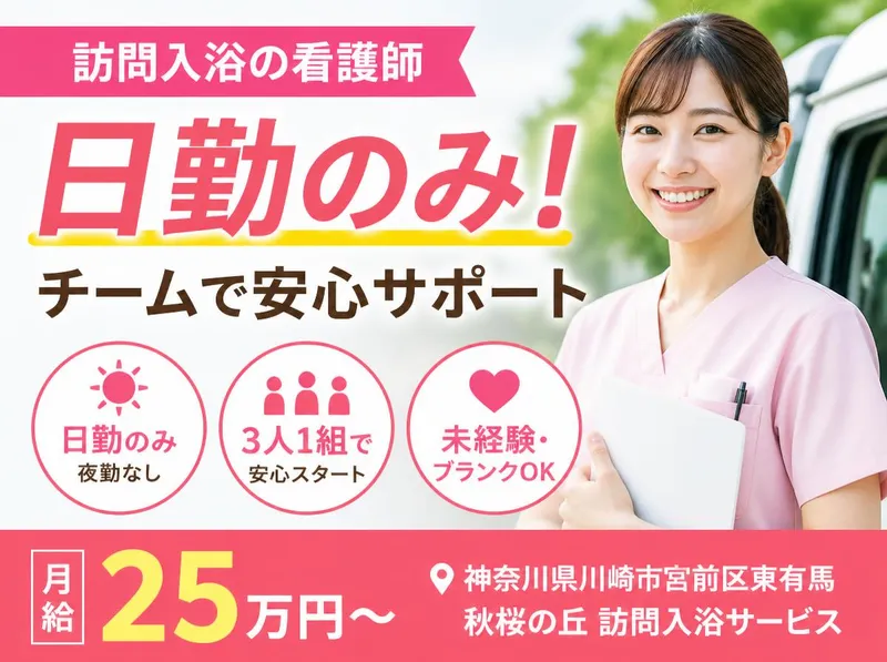 社会福祉法人秀峰会のアルバイト・バイト求人情報