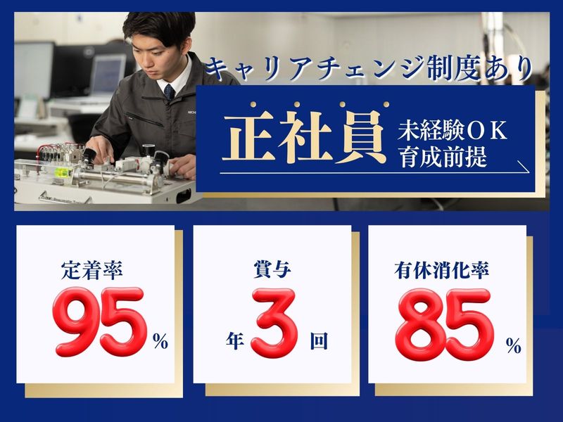 株式会社ニチギワールドの求人・転職情報