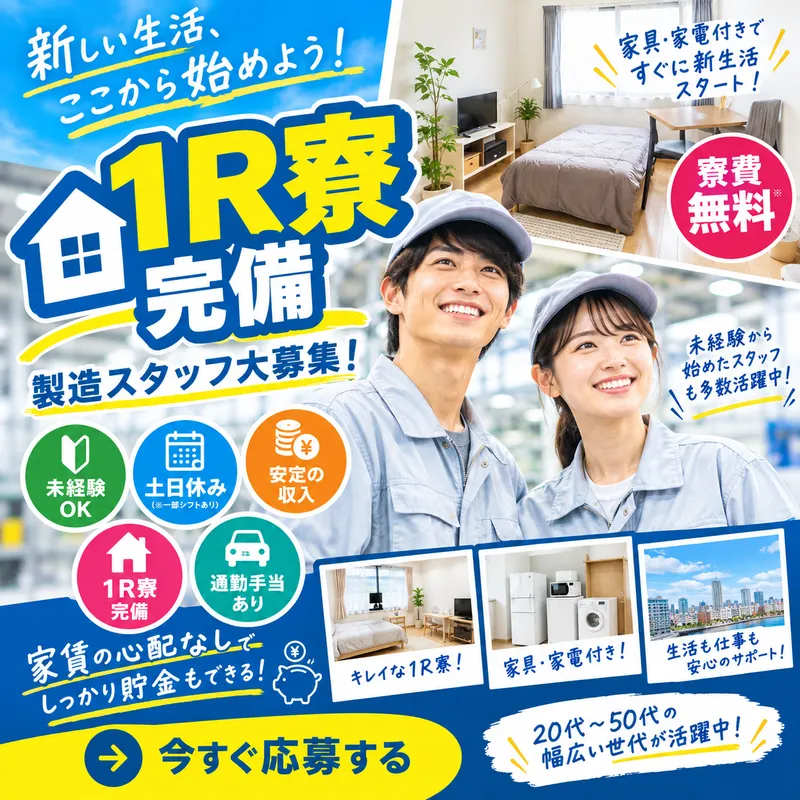 株式会社福重建築の求人・転職情報