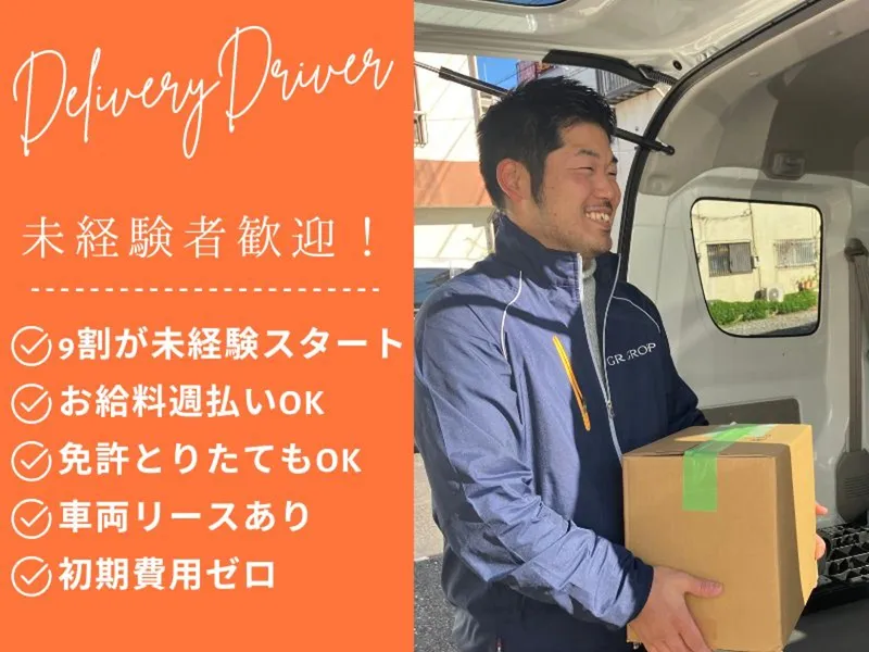 株式会社koaのアルバイト・バイト求人情報
