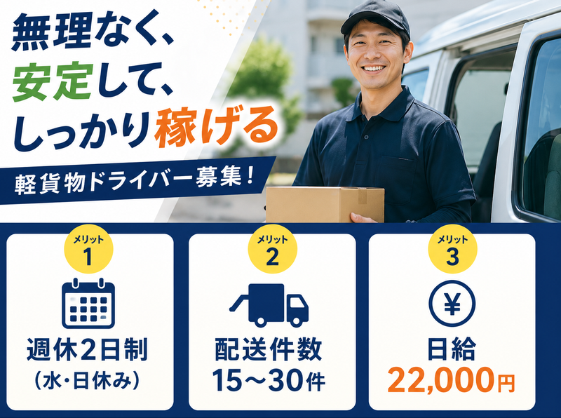 ココリッチドライバーズ株式会社の求人・転職情報